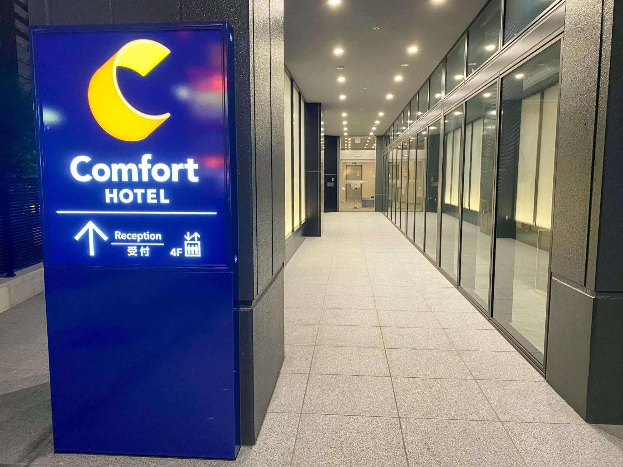 Comfort Hotel Nagoya Kanayama Dış mekan fotoğraf